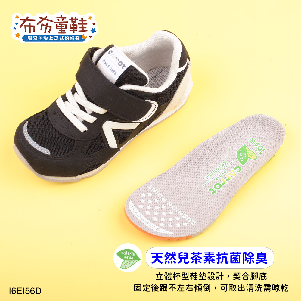 Moonstar日本月星Hi系列元氣黑白中童機能運動鞋